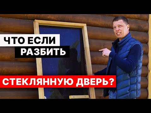 Видео: РАЗБИЛ СТЕКЛЯННУЮ ДВЕРЬ. Что с ней стало? Печь ФУТУРУС в бане на ПРОКАЧКУ.