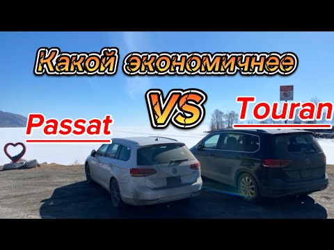 Видео: Перегон из Владивостока в Курган. Volkswagen Golf Touran.