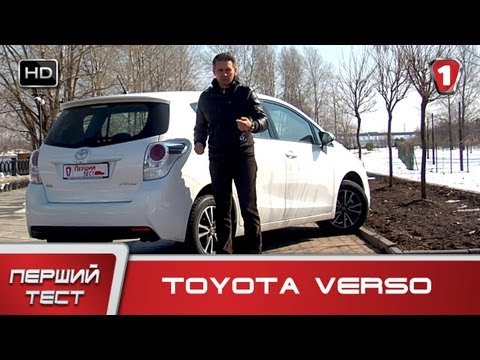 Видео: Toyota Verso 2013. "Перший тест" (HD). (УКР)