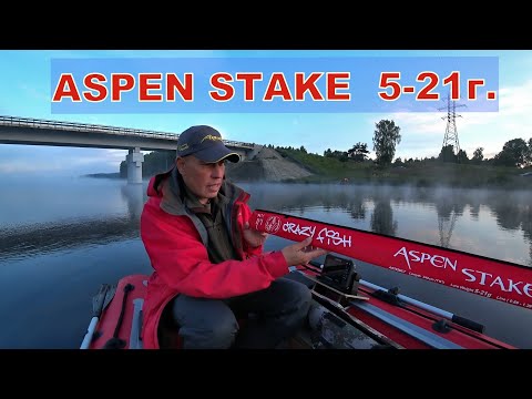 Видео: Спиннинг CRAZY FISH ASPEN STAKE на рыбалке