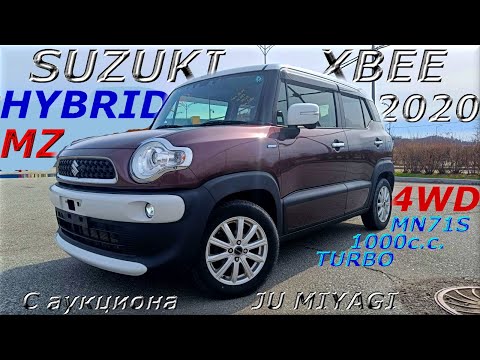 Видео: SUZUKI XBEE, 4WD HIBRID MZ, 2020 г. С аукциона JU MIYAGI. Во Владивостоке 1 254 000 р.