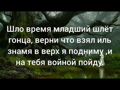 Видео: сказка о двух братьев,красавице жене.