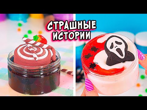 Видео: ЯПОНСКИЕ легенды и СТРАШНЫЕ истории со слаймами. СТРАШИЛКИ и слаймы