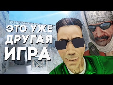 Видео: КАК ИЗМЕНИЛАСЬ CS 1.6 В 2024 ГОДУ (будь осторожен)