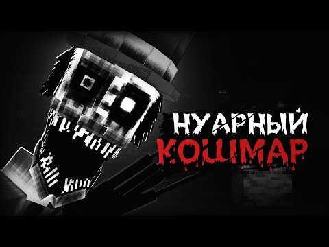 Видео: ЭТОТ ХОРРОР МОД СВЕДЕТ ТЕБЯ С УМА! «The Silhouette» | Майнкрафт