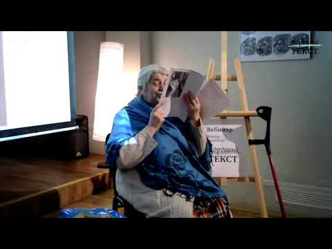 Видео: Фаина Гримберг (2018)