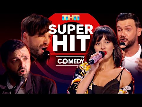 Видео: Камеди Клаб «Суперхит» Аверин Матуа Сорокин Кравец