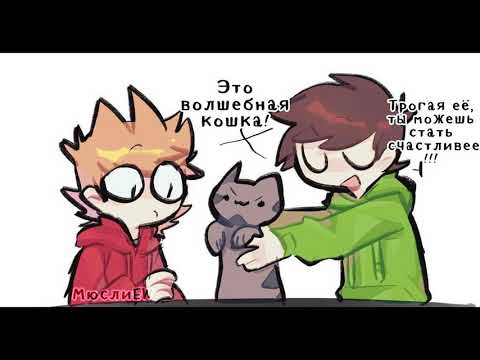 Видео: Озвучка комиксов Eddsworld #30