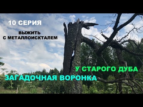 Видео: Звезда смерти и загадочная воронка