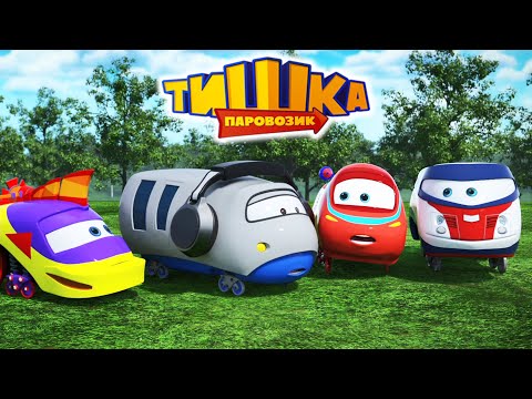 Видео: Мультики для детей / Паровозик Тишка / Все серии подряд / Сборник 395