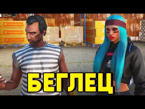 Видео: Халил ПАЧКАТА е БЕГЛЕЦ - GTA5 RP