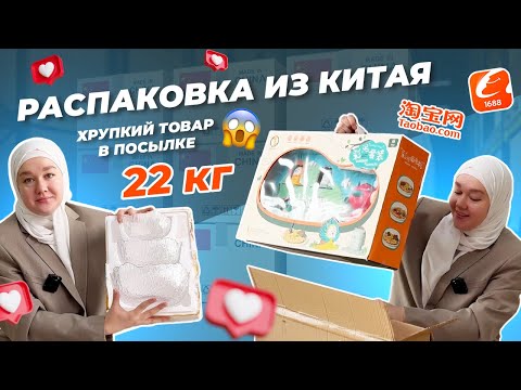 Видео: распаковка из Китая | cамовыкуп из Китая БЕЗ посредников!