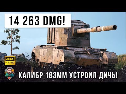 Видео: Запрещенные выстрелы! Самый большой урон на БАБАХЕ в World of Tanks!