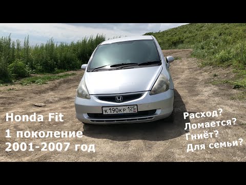 Видео: Honda Fit Gd 1 2 3. Хонда Фит 2001 2002 2003 2004 год. Обзор первого поколения