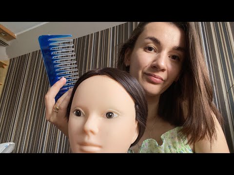 Видео: АСМР/ASMR уход за волосами/расчесывание/ жвачка / шепот