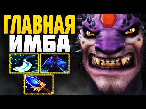 Видео: 🔥 ИМБА САППОРТ ДЛЯ ПОДНЯТИЯ РЕЙТИНГА! ▶ Гайд на Lion Dota 2