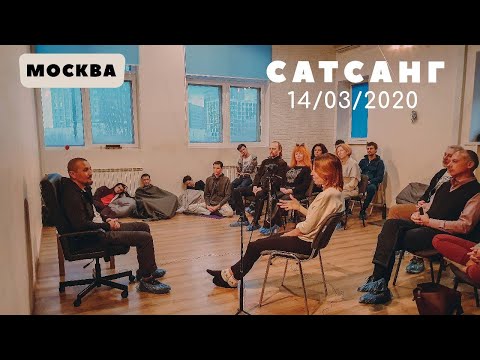 Видео: Андрей Тирса. Встреча в Москве 14 марта 2020