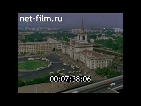 Видео: 1981г. Волгоград. Рассказ от первого лица