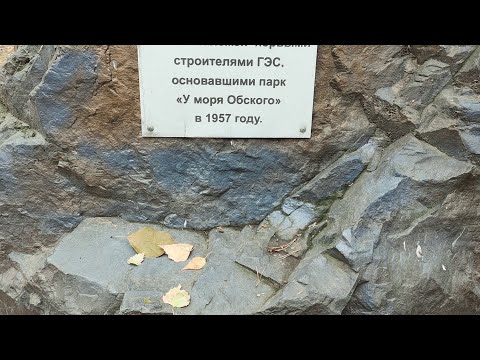 Видео: Море, ах море.... Обское