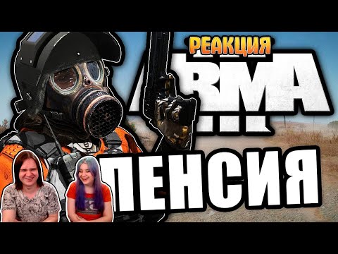Видео: Сверхъестественный дед [ArmA 3 Altis Life] #s1e2 | РЕАКЦИЯ НА @FaUsTnp |