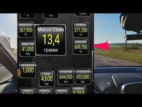 Видео: Как узнать, что идёт регенерация сажевого фильтра.  На примере Рено Espace 5 1.6 dCi.