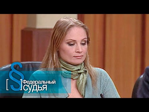 Видео: Федеральный судья: Булка
