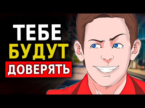 Видео: Психологические Трюки для Манипуляции Людьми (Психология Влияния) 25 Эффективных Фишек!