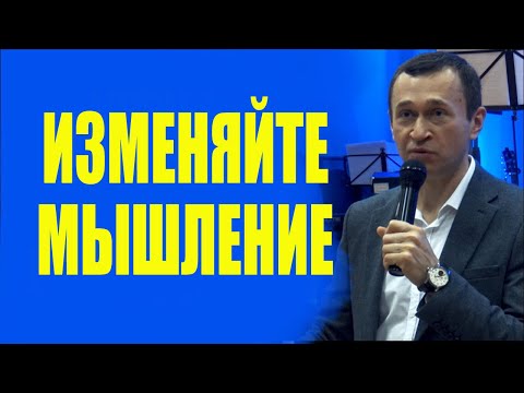 Видео: Дмитрий Лео. Изменяйте мышление