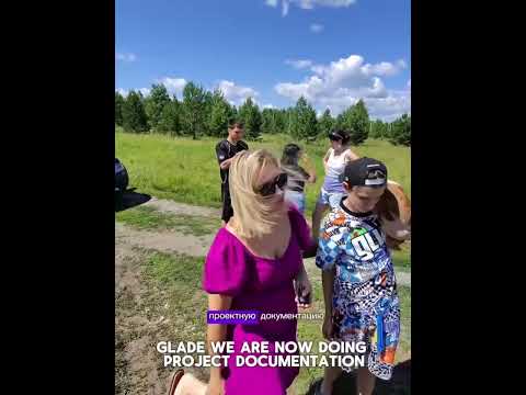 Видео: ДОМ МЕЧТЫ, ЭТО РЕАЛЬНОСТЬ.