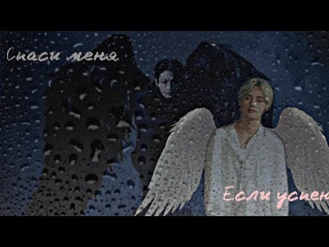 Видео: [+65] ФФ|Вигуки|Кто ты? И будешь ли ты со мной?|1/~