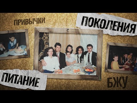 Видео: От бана печенек до подсчёта БЖУ. Личный опыт за 20 лет.