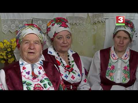 Видео: Абрад “Вячоркі”  (в. Новае Палессе Лельчыцкага р-на Гомельскай вобл.)