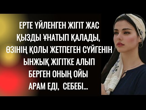Видео: Момын күйеуін араққа тойғызып,  келіншегімен көңіл қосады