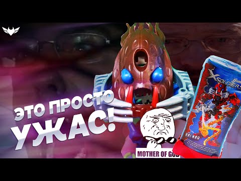 Видео: BIONICLE: УЖАСНЫЙ БУТЛЕГ BARRAKI [ОБЗОР подделок]