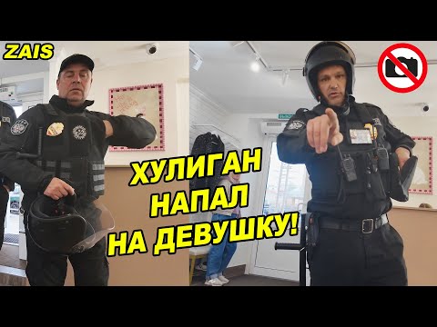 Видео: ДИКОЕ СУЩЕСТВО КИДАЕТСЯ НА ДЕВУШКУ / БЕШЕНЫЙ ХУЛИГАН СБЕЖАЛ ОТ ПОЛИЦИИ / ОСТАТЬСЯ В ЖИВЫХ В САЛОНЕ