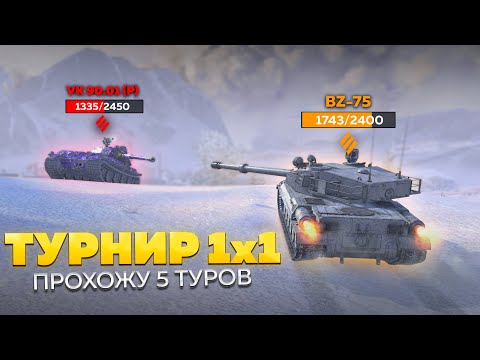 Видео: ТУРНИР 1 НА 1 — Тренирую стрельбу в PVP