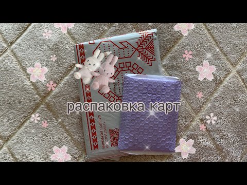 Видео: распаковка карт gmmtv & p1harmony ! 
