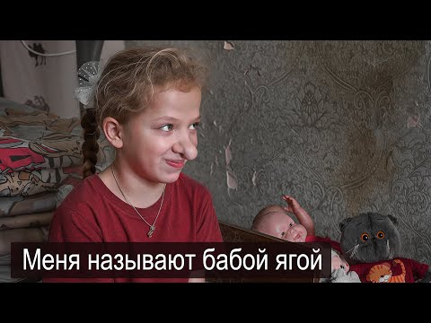Видео: -МЕНЯ НАЗЫВАЮТ БАБОЙ ЯГОЙ.