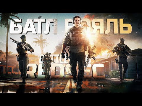 Видео: ВЫШЕЛ НОВЫЙ БАТЛ РОЯЛЬ В BATTLEFIELD 6