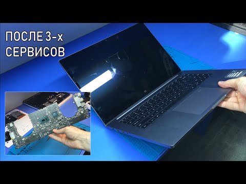 Видео: Непростой ремонт РЕДКОГО Xiaomi Mi Notebook Pro или почему я не люблю "китайские" ноутбуки..