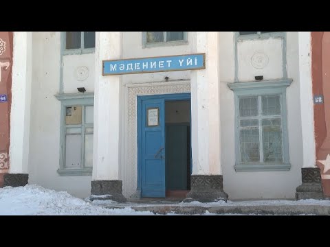 Видео: Райымбек ауданындағы үш ауылдың халқы жаңа мәдениет үйін салып беруді сұрайды