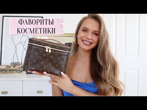 Видео: ЧТО В МОЕЙ КОСМЕТИЧКЕ?💞 ЛЮБИМАЯ КОСМЕТИКА. БЬЮТИ ФАВОРИТЫ. {DARY YORK}