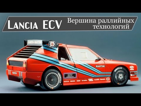 Видео: 800 л.с в ралли. Последняя настоящая гоночная Lancia. Триумф итальянской инженерной мысли.