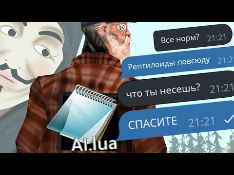 Видео: ПИШУ ОТ ЛИЦА ИГРОКОВ НЕЙРОСЕТЬЮ