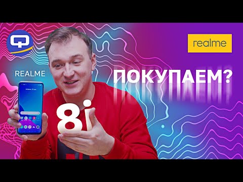 Видео: Realme 8i. Стоит ли покупать?