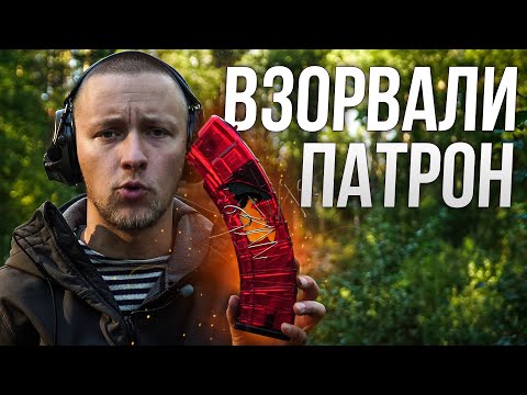 Видео: Взорвется ли патрон от попадания пули?
