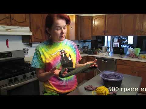 Видео: Ленины секреты и советы. Часть 4.1. Окрашивание шерсти