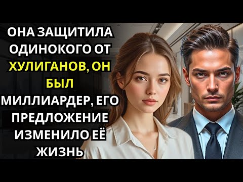 Видео: Слова одной официантки тронули сердце миллиардера — и навсегда изменили его жизнь.