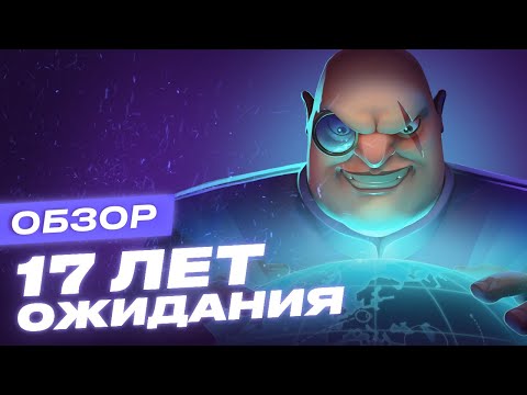 Видео: Обзор игры Evil Genius 2. Это не сиквел!