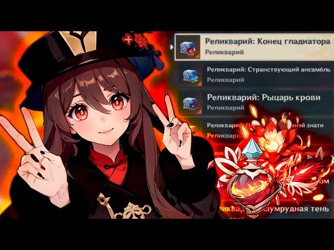 Видео: ЭТОТ ПЕРЕКРАФТ МЕНЯ УДИВИЛ! | АРТЕФАКТЫ Genshin Impact